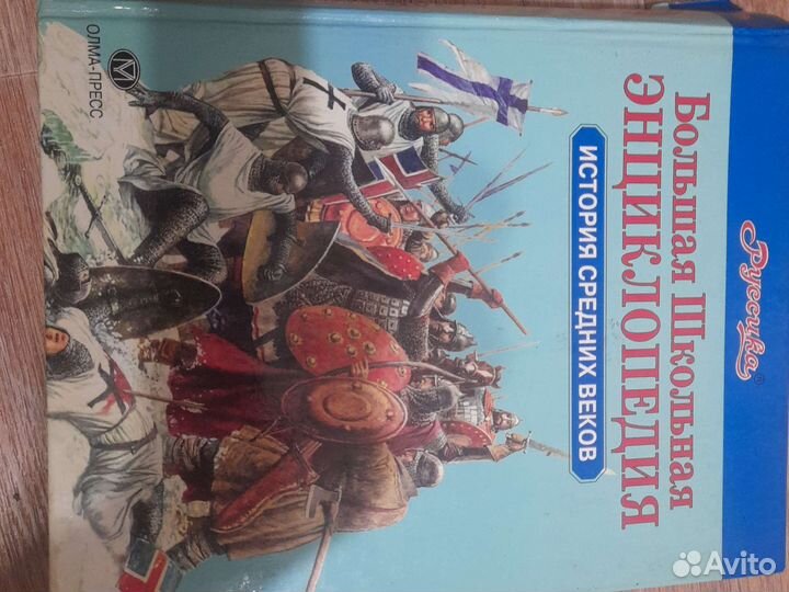 Энциклопедии