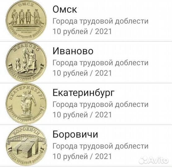 Города трудовое доблести