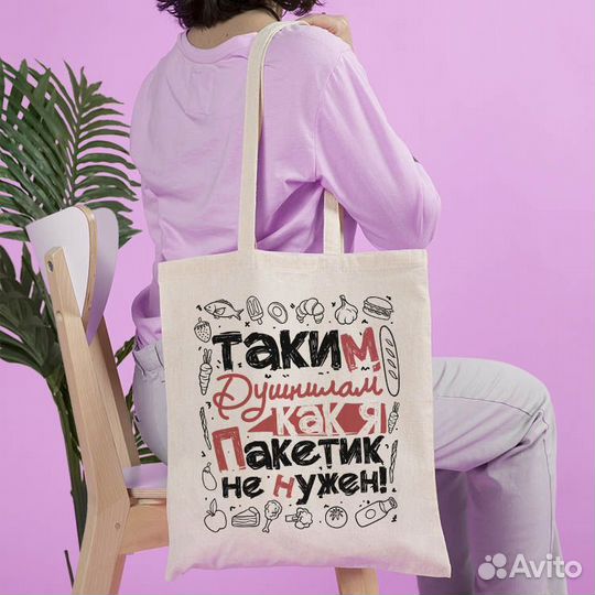 Сумка шоппер