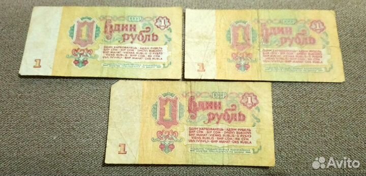 1 рубль 1961 г