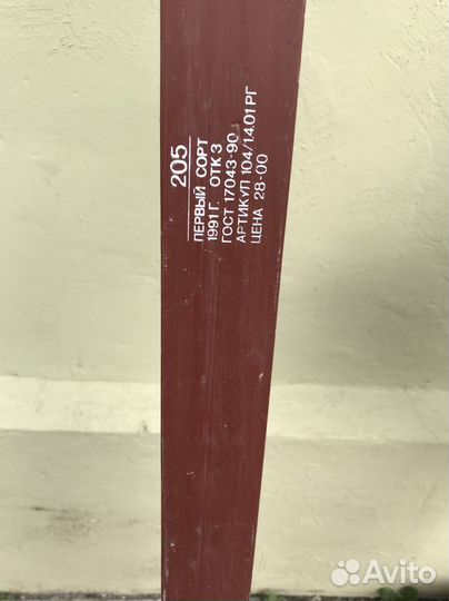 Беговые лыжи