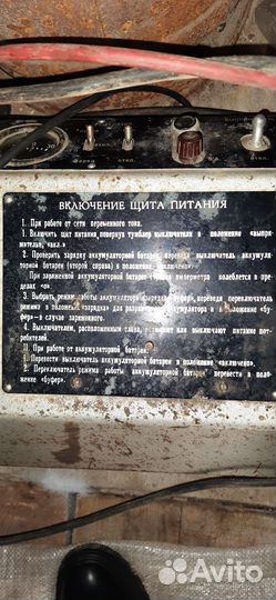 Зарядное устройство для акб СССР