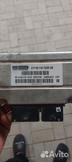 Эбу 2116-1411020-50