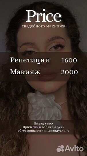 Вечерний макияж/прическа