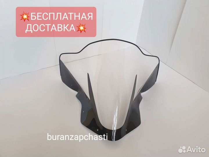 Стекло на снегоход Yamaha Nytro 3 мм