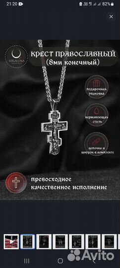 Цепочка из нержавеющей стали с крестом новая