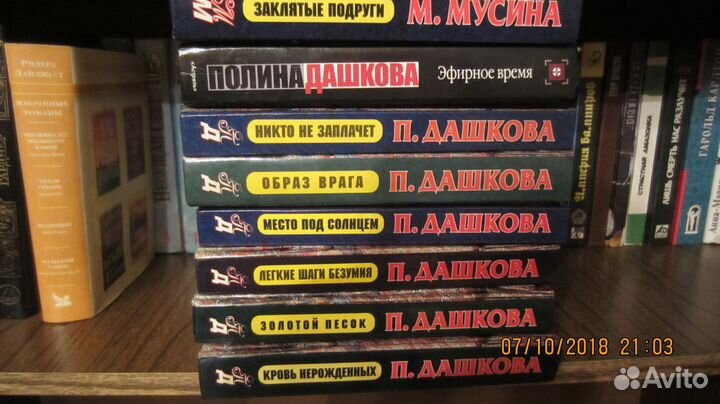 Детективные романы-Маринина, Полякова,Пронин и др