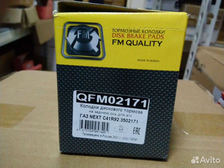 Колодки Газель задние некст