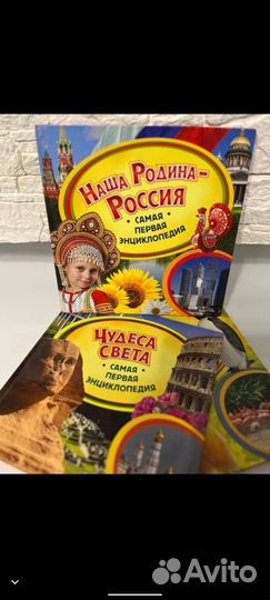 Сборник детских энциклопедий