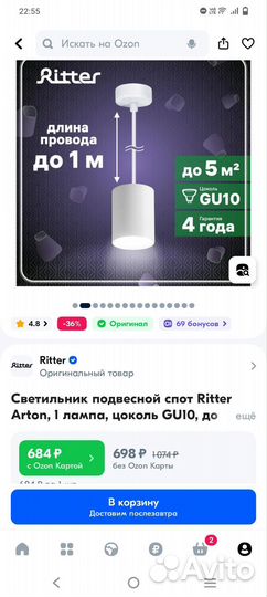 Светильник потолочный