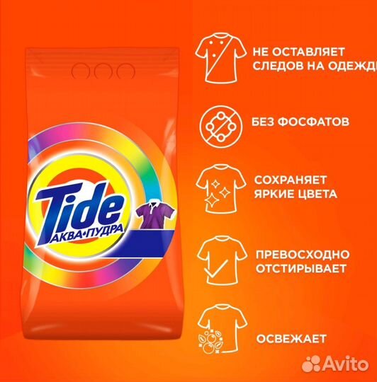 Стиральный порошок tide color 4.5 кг