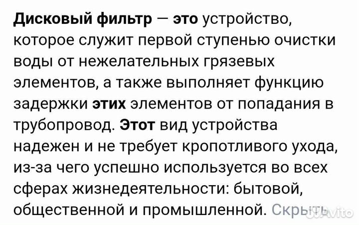 Фильтр aytok 4(диск) для полива