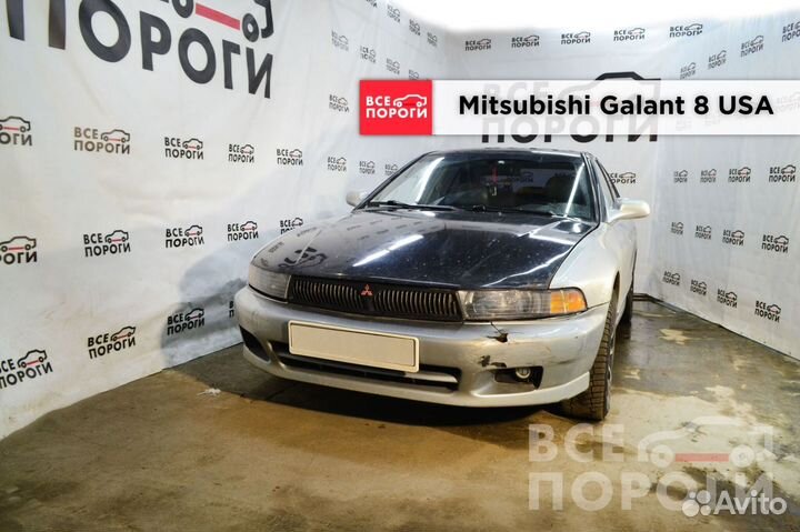 Mitsubishi Galant 8 USA арки ремонтные