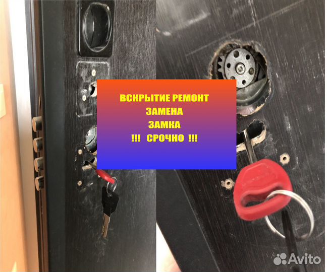 Вскрыть взломать замок