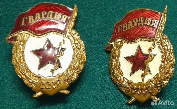 Знак гвардия СССР