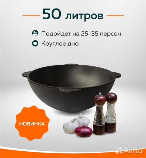 Казан чугунный 1783год