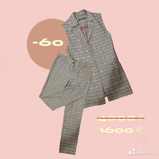 Костюм классический женский