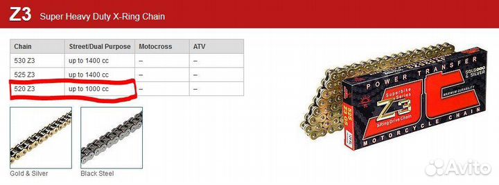 Усиленная 520 цепь 120 звеньев jt z3
