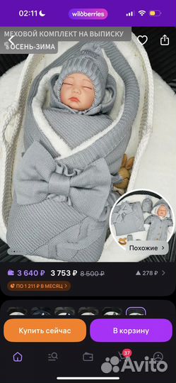 Комплект на выписку осень зима 62