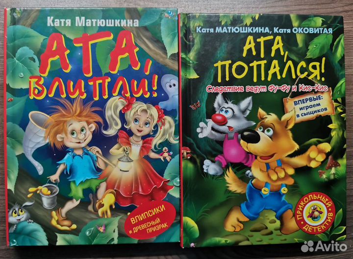 Книги Кати Матюшкиной