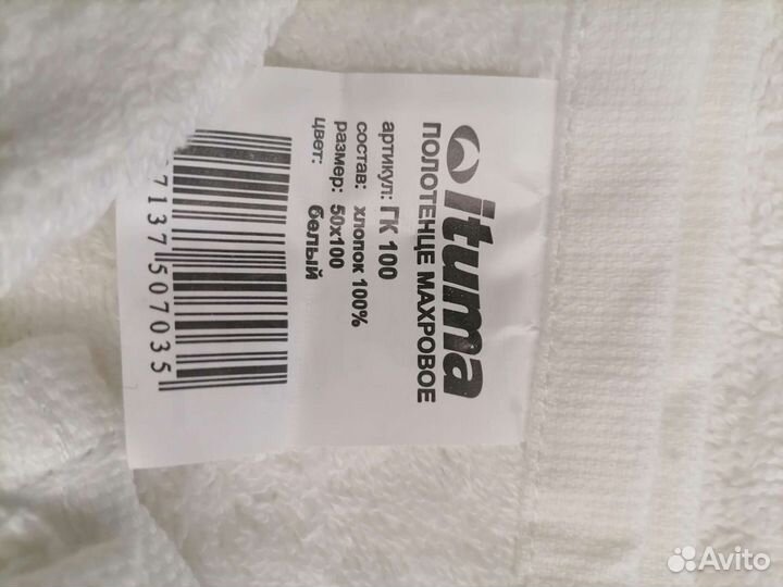 Махровые полотенца