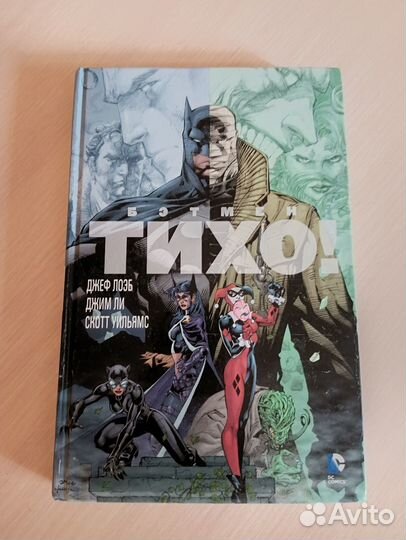 Комикс Бэтмен