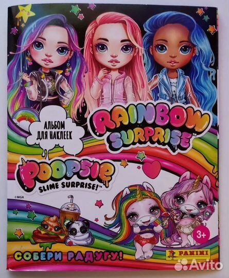 Наклейки Panini Rainbow Surprise