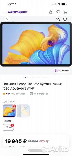 Honor pad 8 6/128GB (Гарантия )