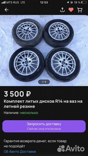 Литые диски r14 на ваз