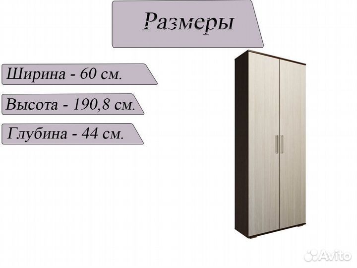 Шкаф распашной новый