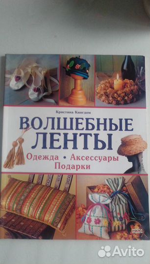 Книги по рукоделию