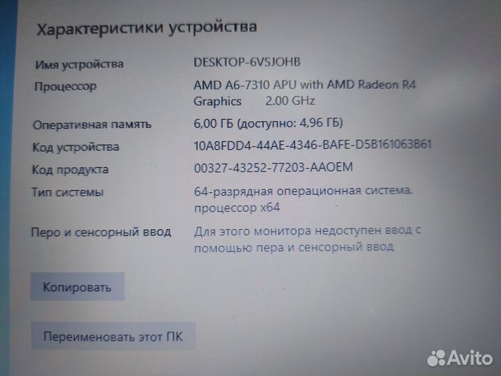 Надежный ноутбук Acer для работы и учебы