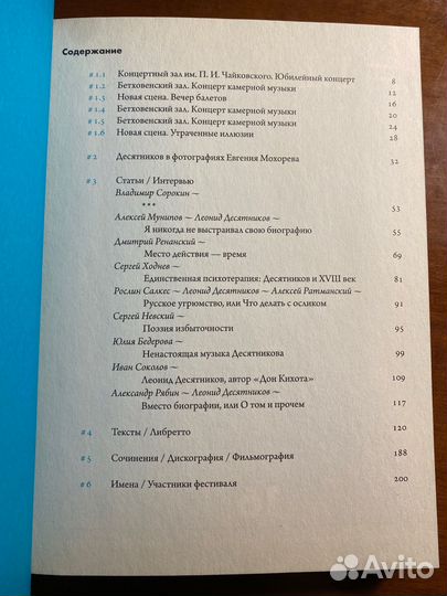 Большой театр буклет