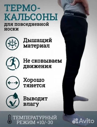 Кальсоны для мальчика новые