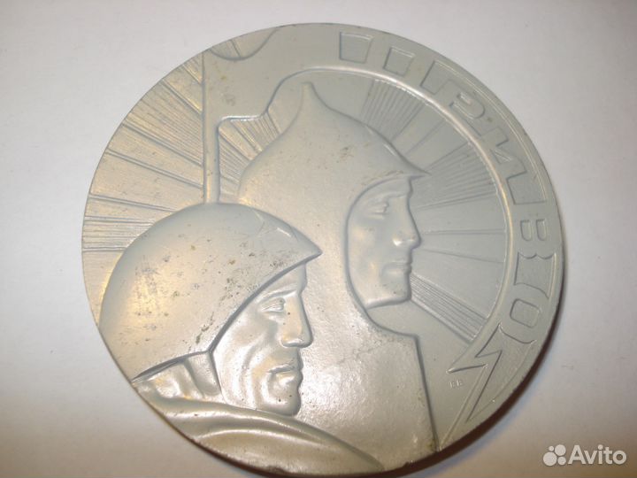 Медаль настольная