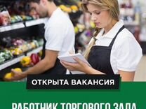 Сотрудник на выкладку товара(Советская 40)