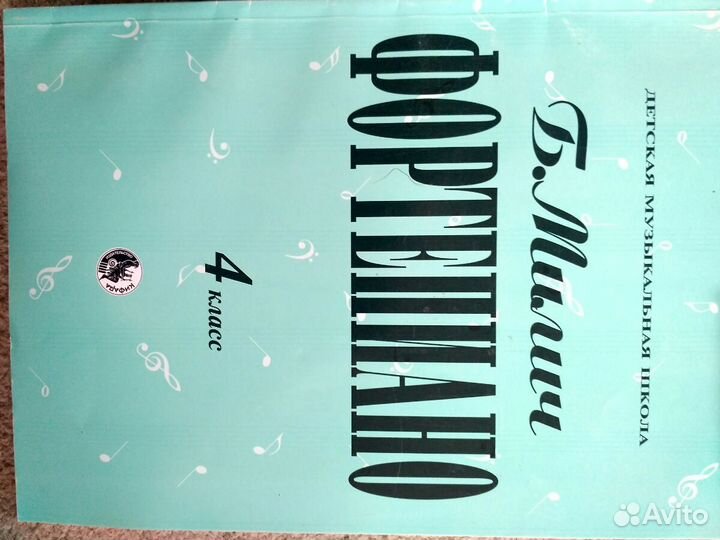 Сольфеджио для 4-го класса дмш. Ксерокопии
