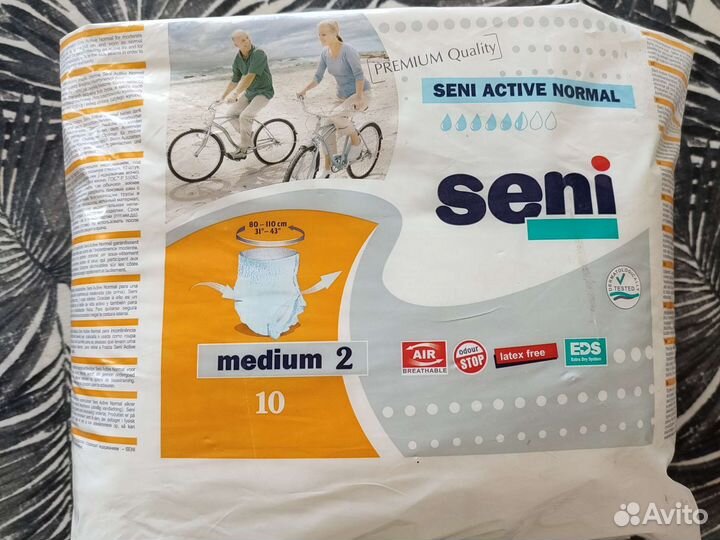 Трусы впитывающие для взрослых