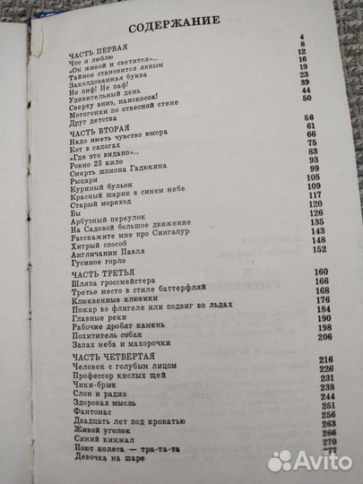 Книга В. Драгунского 