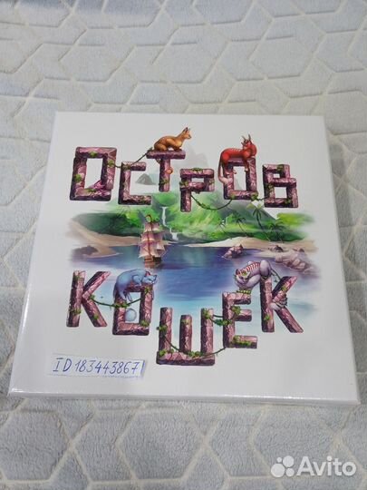 Настольные игры Новые в пленке