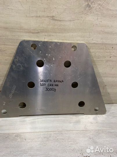 Защита днища Brp Can Am