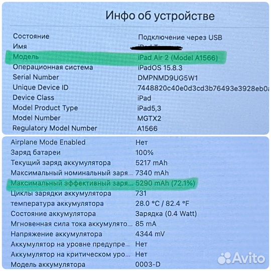 Планшет Apple iPad Air 2 128 Гб A1566