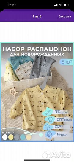 Вещи для новорожденного мальчика