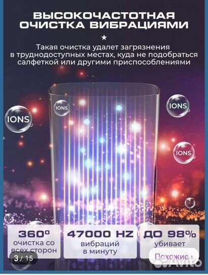 Ультразвуковая ванна стерилизатор новая