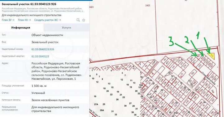 Участок 15 сот. (ИЖС)