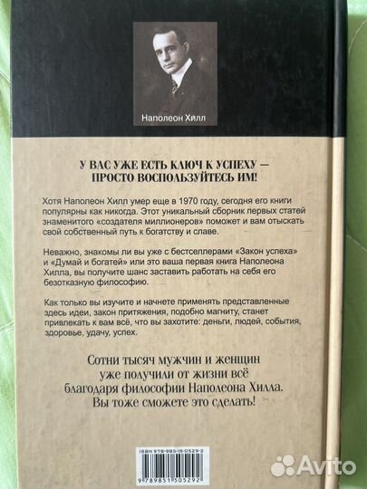 Книга золотое правило успеха и др