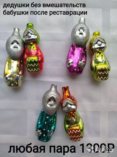 Елочные игрушки СССР