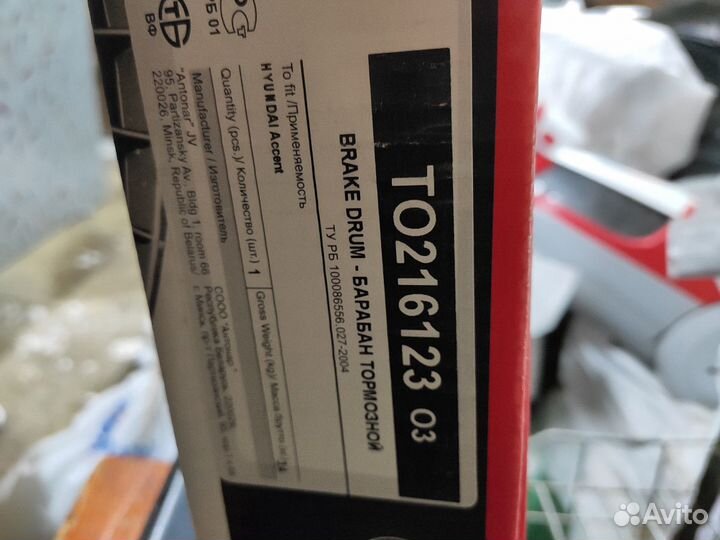 Тормозные барабаны Fenox hyundai accent новые