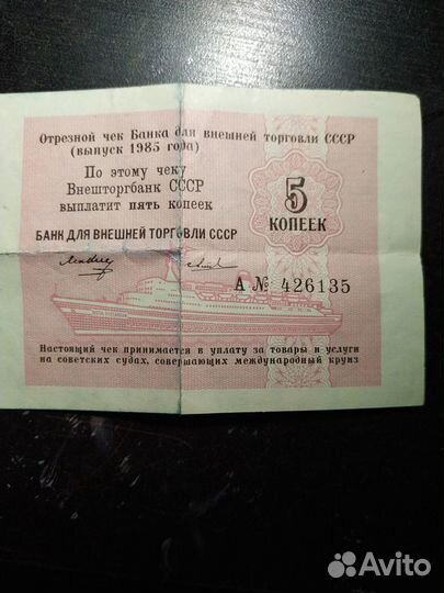 Банковский чек