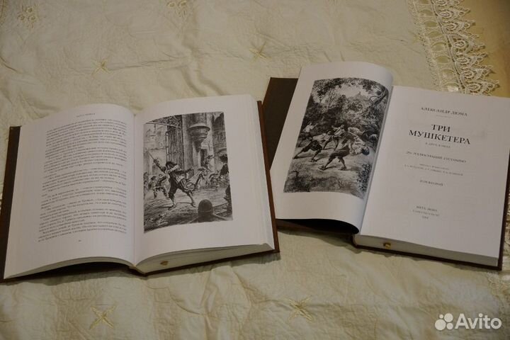 «Три мушкетёра», Вита-Нова, в 2-х томах (новая)